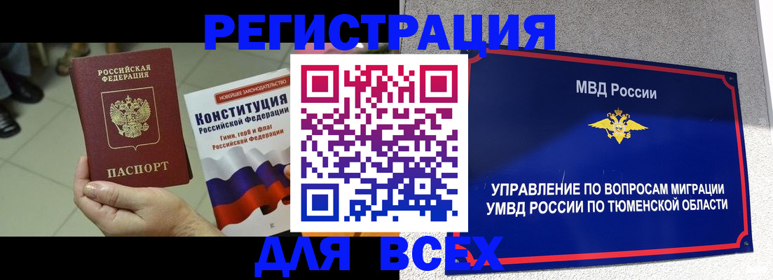 временная прописка в Октябрьске