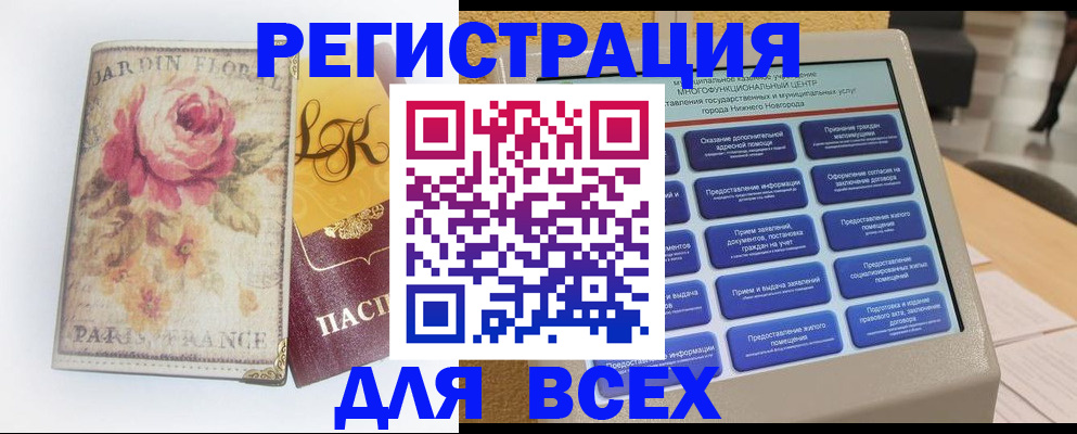временная регистрация 2025 в Октябрьске