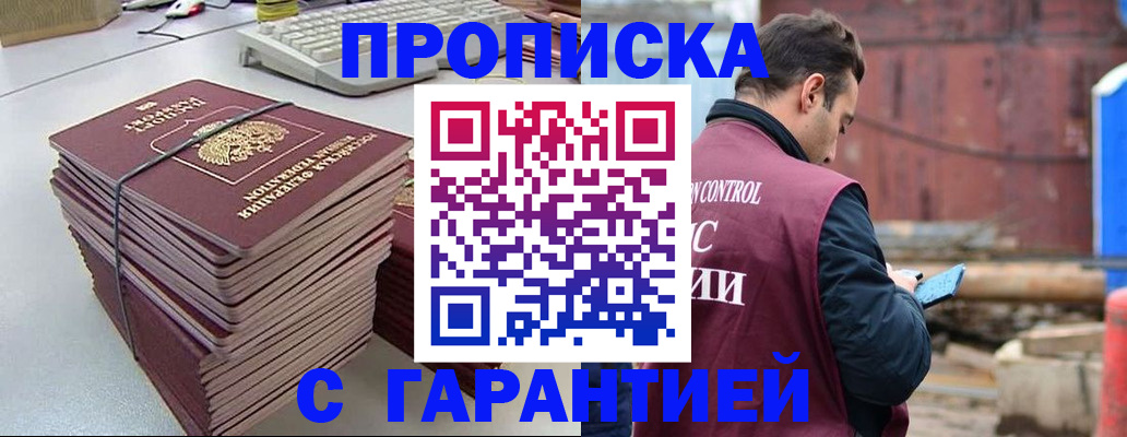 временная прописка в Октябрьске
