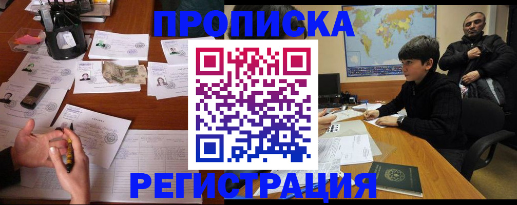 временная регистрация адрес в Октябрьске