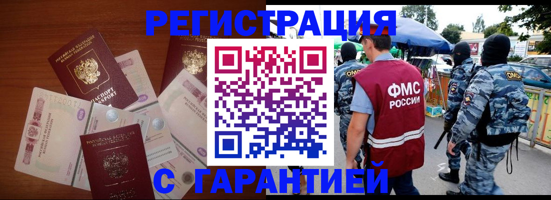 прописка иностранных граждан в Октябрьске