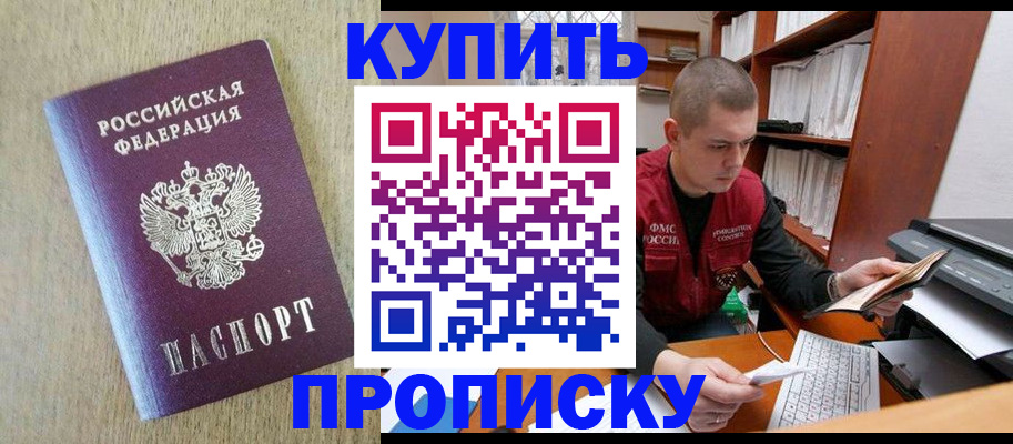 временная прописка в Октябрьске