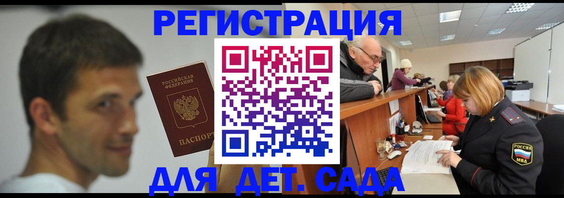 временная регистрация собственник в Октябрьске