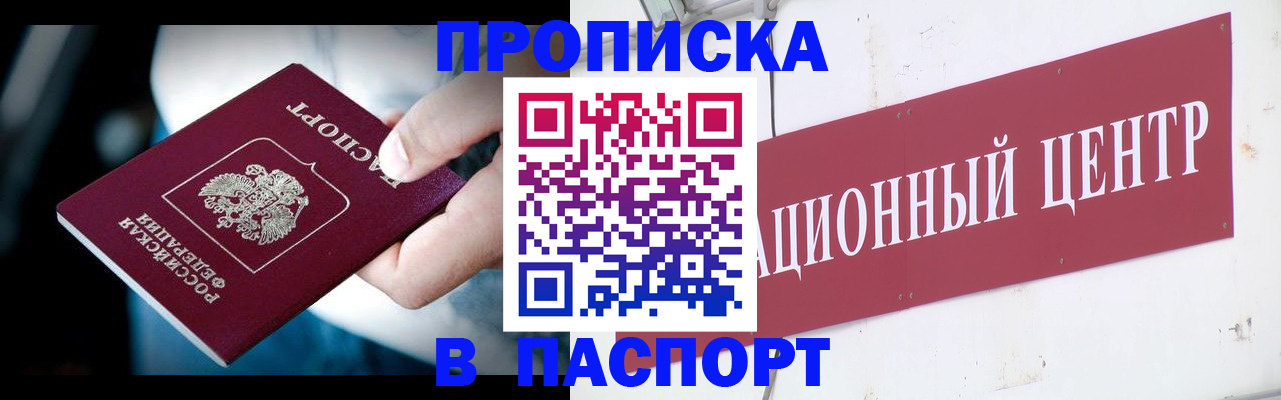 временная регистрация купить в Октябрьске