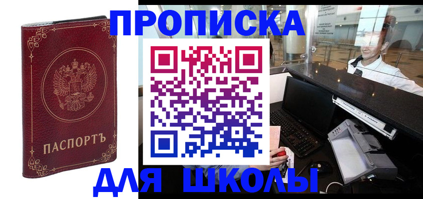 временная регистрация законно в Октябрьске