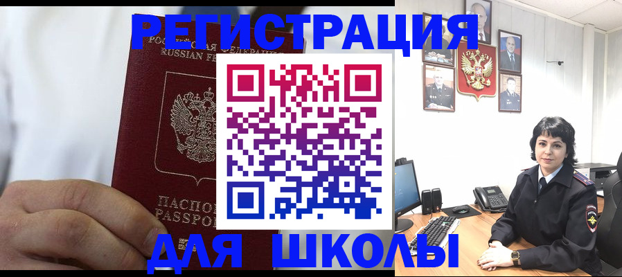 где прописаться в Октябрьске