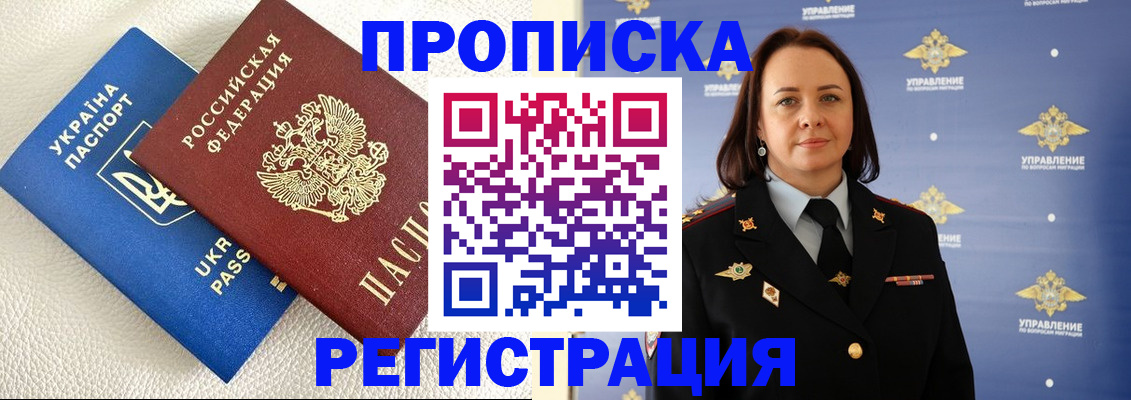 временная регистрация недорого в Октябрьске