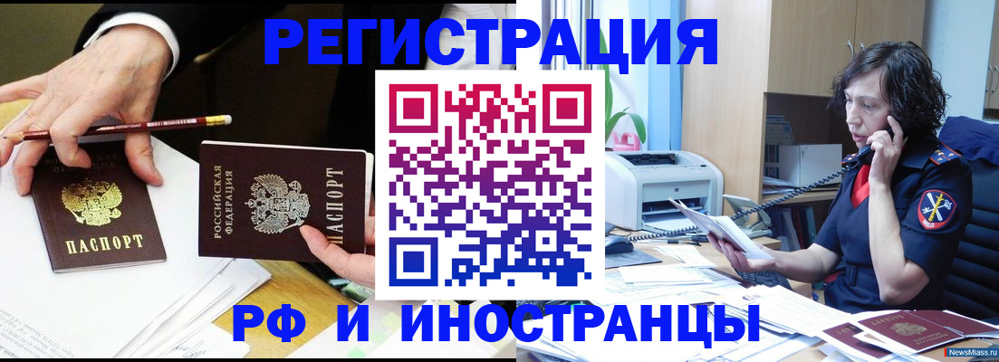 временная регистрация недорого в Октябрьске