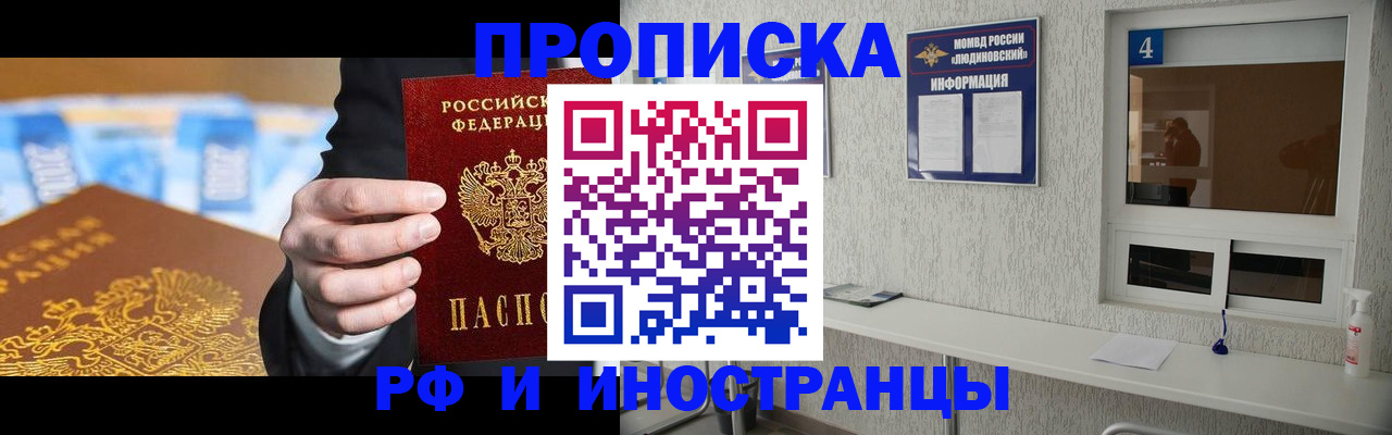 прописка ребенка в Октябрьске