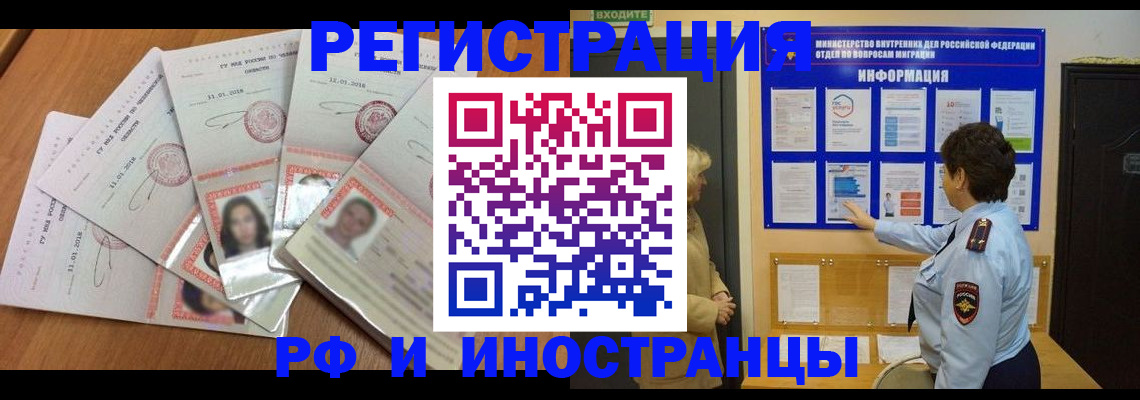 временная регистрация для всех в Октябрьске