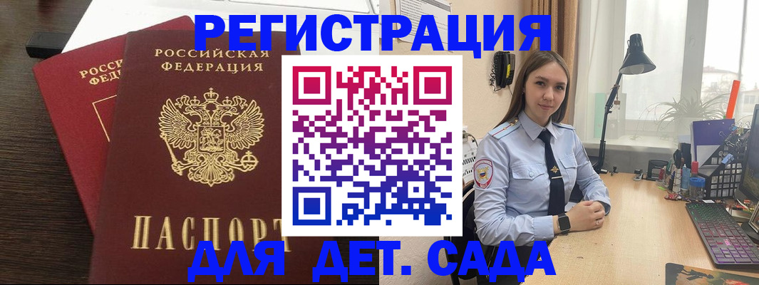где прописаться в Октябрьске